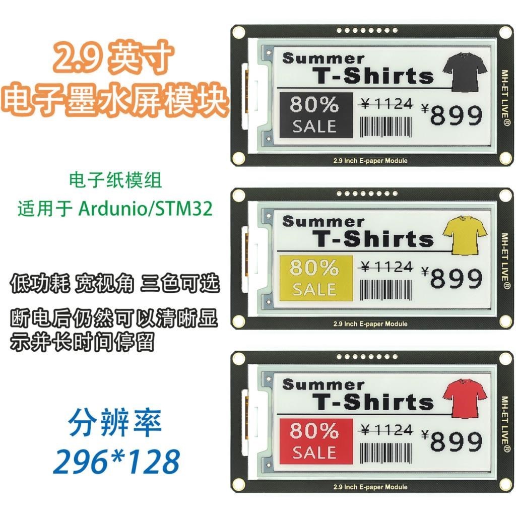 Display Epaper 2.9 - 2,9 Zoll Epaper Modul E-Paper E-Ink